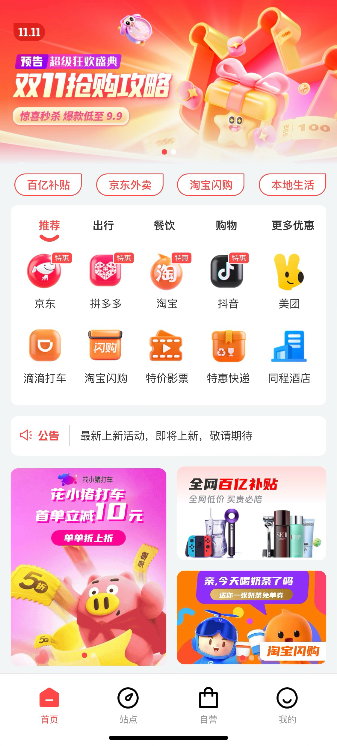 优集圈APP截图演示